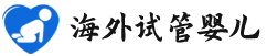 {沈阳试管私立机构}